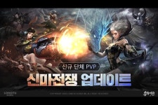 룽투코리아, ‘용의기원’ 업데이트…단체 PvP ‘신마전쟁’ 추가