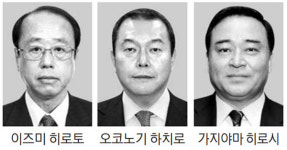 고노·오코노기…스가 지역구 출신 주목