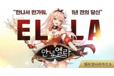 알피지리퍼블릭, 신작 ‘안녕 엘라’ 국내 앱마켓 출시
