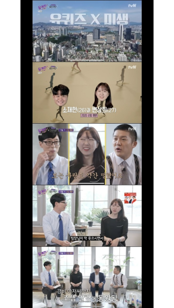 `유 퀴즈 온 더 블럭` 조세호 