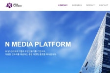 엔미디어플랫폼, PC방 고객 대상 이벤트 프로모션