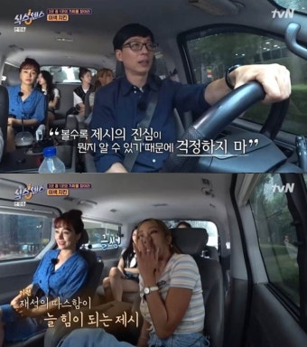 ‘식스센스’ 유재석 “제시, 볼수록 진심 알 수 있어...걱정마라”