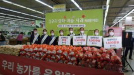 홈앤쇼핑, 농협 하나로마트와 우리 농산물 소비촉진 상생마케팅