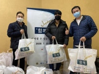 중남미 한상, 사랑의 식품키트 전달