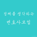 경변 부동산거래신고법, 빅브라더 공기업 탄생 시도