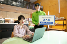 에스원, 재택근무 맞춤 클라우드 솔루션 선보여