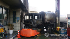 중앙고속도로 안동휴게소 주유소서 화재…인명피해 없어