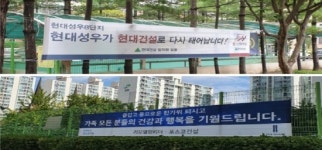 수지현대성우8단지, `경기 최초 리모델링 경쟁입찰` 성공 눈앞에