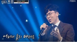 [인터뷰] ‘보이스트롯’ 추대엽 “‘트로트계 백지영이냐’는 댓글, 그렇게 애절했나요?”