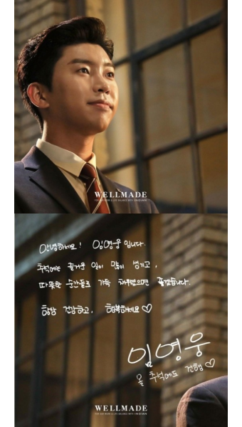 임영웅 추석인사 “항상 건강하고 행복하세요”