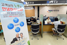 국민연금공단, 질병·재무상담…노후준비 맞춤솔루션 제공