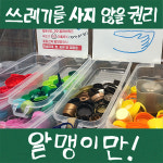 비누형 샴푸·고체치약…플라스틱 줄이니 돈 굳고 건강은 덤