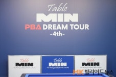 올 시즌 첫 PBA드림투어(2부) 10일 서울‧대전서 스타트