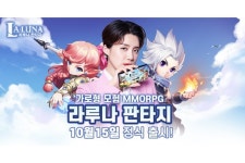 신작 모바일 RPG ‘라루나 판타지’ 15일 출시