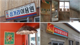 아날로그를 좋아하세요? 서울에서 발견한 레트로 성지 3곳
