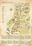 장충단공원獎忠壇公圓-굵은 역사의 주름이 새겨진 제단