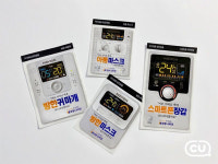 CU, 보일러 디자인 담은 방한용품