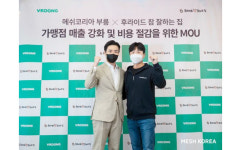 메쉬코리아 후라이드참잘하는집과 가맹점 매출 강화 위한 MOU