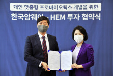 한국암웨이IBO 박미정 | 한국암웨이, 개인 맞춤형 프로바이오틱스 공동 개발한다