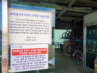 7억 들인 KTX울산역 자전거 주차장, 7년째 `개점휴업`