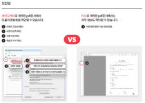 한국정보인증 싸인오케이, 위변조 확인가능한 안전한 전자계약 서비스 제공