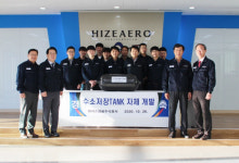 하이즈항공, 수소저장탱크 자체 개발 성공
