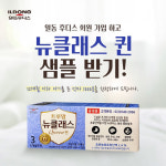 일동후디스, `트루맘 뉴클래스 퀸` 스틱 체험 이벤트 개최