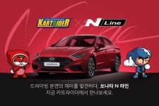 넥슨, PC ‘카트라이더’에 현대 쏘나타 N라인 등장