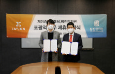 제이준, 참진한의원과 더마코스메틱 시장 확대 위한 MOU