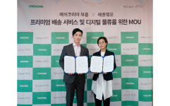파티스리프부아 주식회사 | 메쉬코리아 "메종엠오에 프리미엄 배송 서비스 제공"