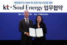`KT, 쏘울에너지와 태양광·ESS 운영 및 가상발전소 사업협력 MOU 체결`