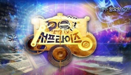 [단독]`서프라이즈` PD 이수지, 1인 10역 너끈한 일당백…기대해주길(인터뷰)