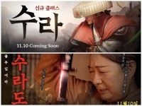 펄어비스, 검은사막 모바일 신규 클래스 ‘수라’ 사전생성