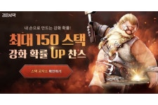 펄어비스, ‘검은사막’ 신규 이벤트 실시…‘오색빛 월광석을 위한 도전’