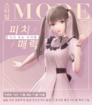 스타일링 게임 끝판왕 ‘샤이닝니키’ 특별 의상 획득 기회