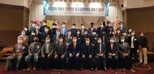 `매일경제 부동산 자산관리 최고경영자과정` 8기 입학식 개최