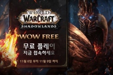 블리자드, ‘월드오브워크래프트’ 9일까지 무료 플레이 이벤트