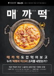 스쿨푸드 딜리버리, 배민에서 2000원 할인 쿠폰 제공