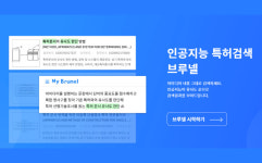 지식재산권 관리 대신하는 스타트업의 부상