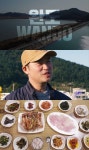 `최자로드4`, 오늘(12일) 첫 공개...완도 한상 먹방