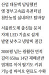 LED `쨍쨍` 채소가 `쑥쑥`…버려진 터널, 세계최대 실내농장 됐다