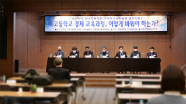 고교생들에 와닿는 `생활경제` 수업 절실