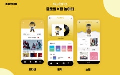 `K팝 놀이터` 뮤직브로, 지니뮤직 음원서비스 시작