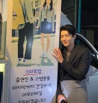 김선호, 문가영 커피차 선물에 미소...동생아 고마워