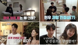 지주연X현우 공개 연애로 이어질까…“불편해하지 않는다면 가능”(‘우다사3’)