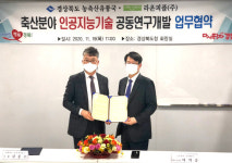 라온피플-경북도 농축산유통국, AI 비전기술 활용 축산 신기술 공동연구개발 협약