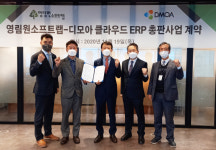 영림원소프트랩, 디모아와 클라우드 ERP 총판사업 계약