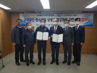 메인비즈협회-소상공인연합회 업무협약 체결