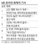 [MK이슈] LED `쨍쨍` 채소가 `쑥쑥`…버려진 터널, 실내농장 됐다