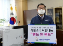 한수원 한울본부, `핸드인핸드` 캠페인 동참